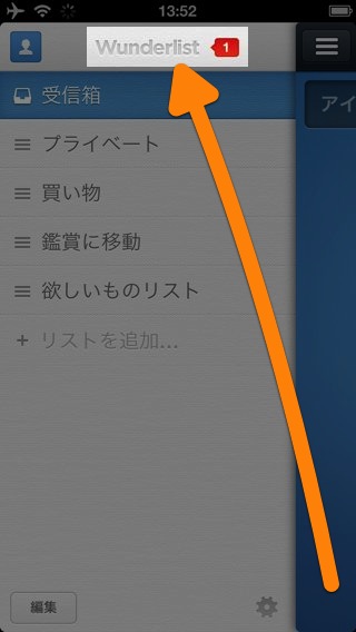 Wunderlist