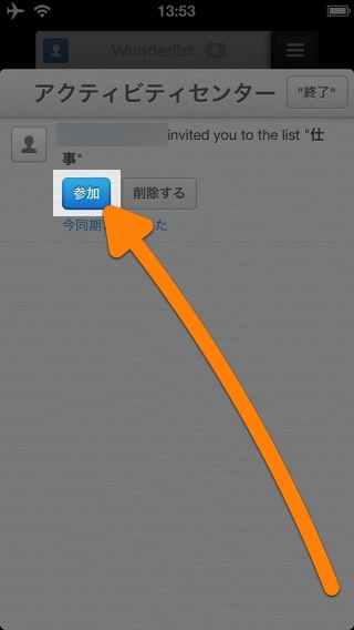 Wunderlist