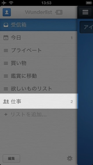 Wunderlist