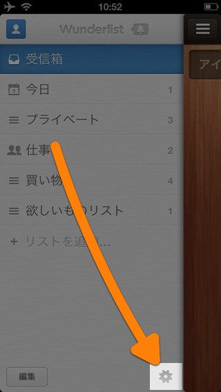 Wunderlist