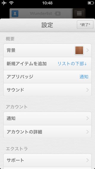 Wunderlist