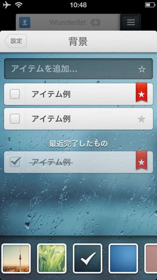 Wunderlist