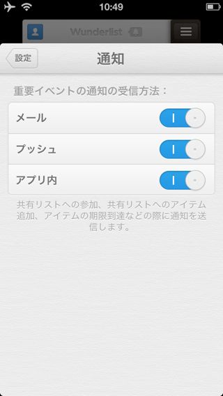Wunderlist