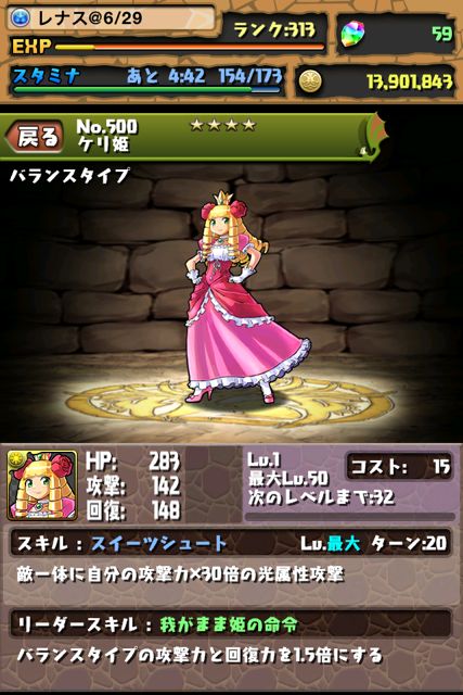 パズドラ ケリ姫コラボ で手に入る新モンスターのまとめ Appbank