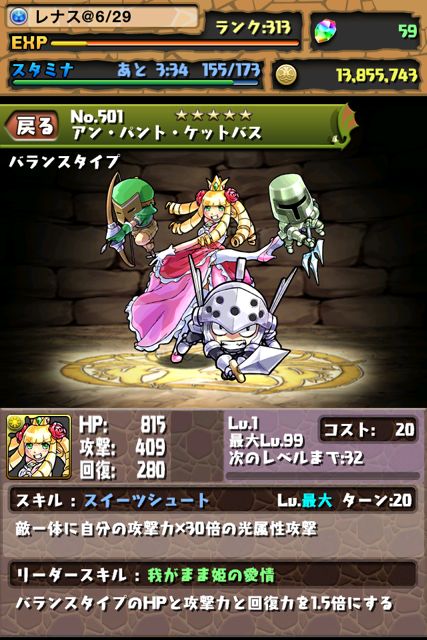 パズドラ ケリ姫コラボ で手に入る新モンスターのまとめ Appbank