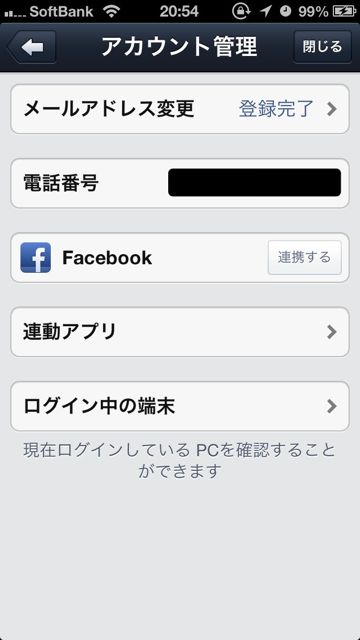 LINE