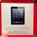 【開封レポ】2013年 Lucky Bag: iPad Retina モデルが当たったぞぉ！！総額約95,000円
