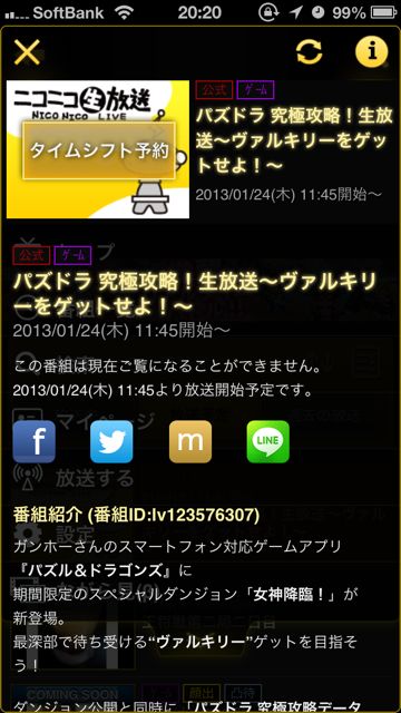 niconama - 1