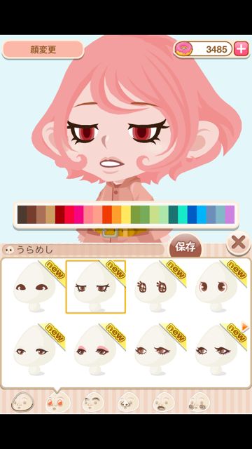 Pr ポケットコロニー攻略 ポケコロで とってもリアルなアバターライフを楽しもう Appbank Pr ポケットコロニー攻略 ポケコロで とってもリアルなアバターライフを楽しもう Appbank