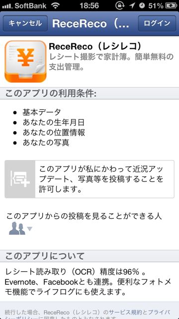 rece_2