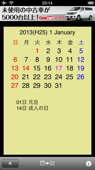 scCalendar