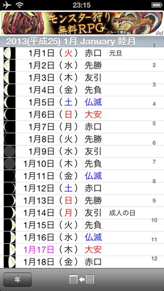 scCalendar