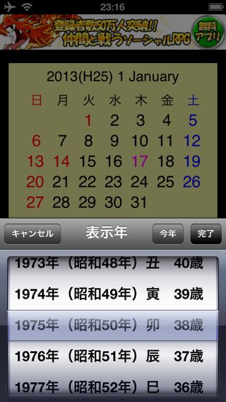 scCalendar