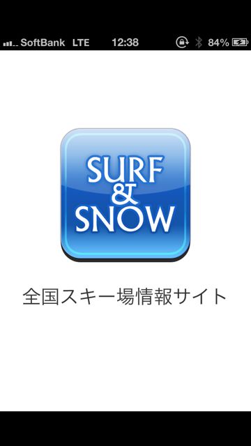スキー場 積雪 クーポン情報 スキー場 積雪 クーポン情報