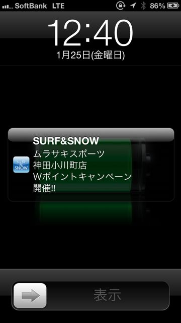 スキー場 積雪 クーポン情報 スキー場 積雪 クーポン情報