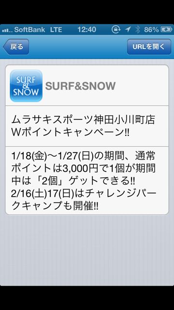 スキー場 積雪 クーポン情報 スキー場 積雪 クーポン情報