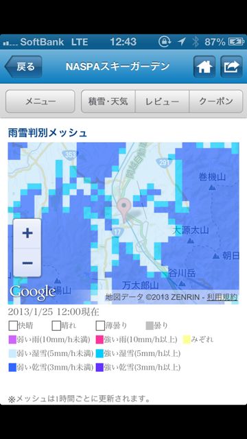 スキー場 積雪 クーポン情報 スキー場 積雪 クーポン情報