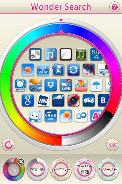 アプリ検索 Wonder Search アイコンの色や雰囲気からアプリを検索できる 無料 Appbank