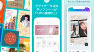 スマホ・iPadでチラシやポスターが楽々作成できるおすすめアプリ8選