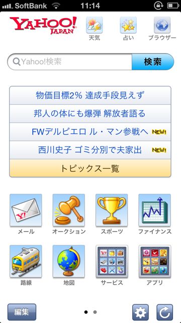 yahoo - 01 Yahoo! JAPAN