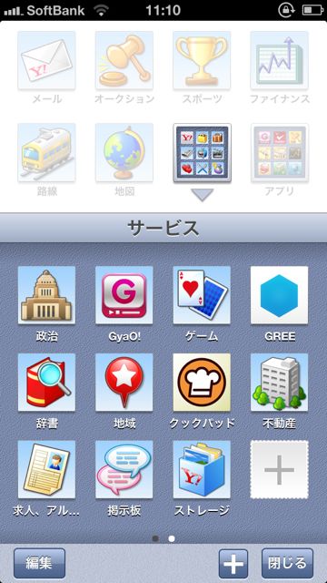 yahoo - 05 Yahoo! JAPAN