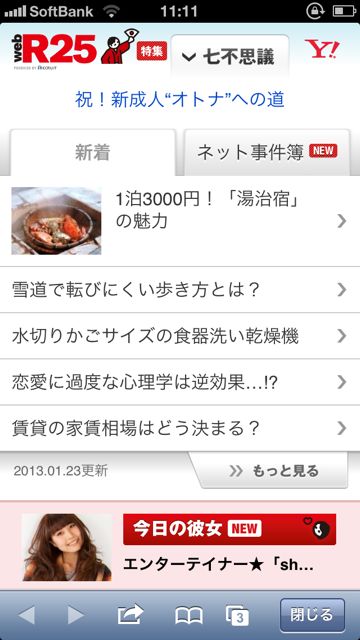 yahoo - 08 Yahoo! JAPAN