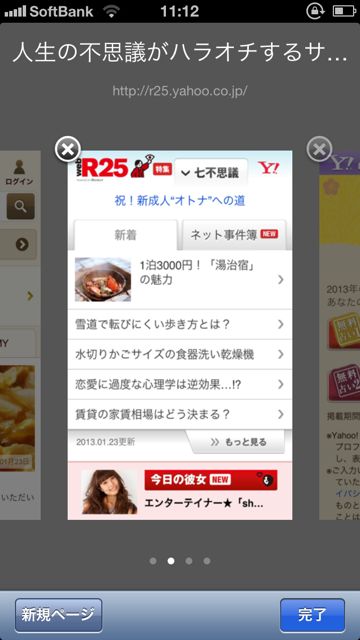 yahoo - 09 Yahoo! JAPAN