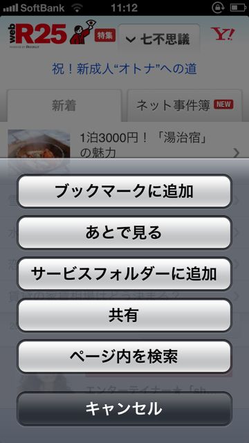 yahoo - 10 Yahoo! JAPAN