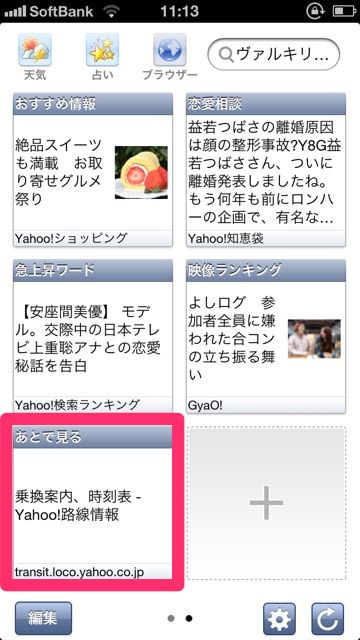 yahoo - 11 Yahoo! JAPAN