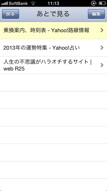 yahoo - 12 Yahoo! JAPAN