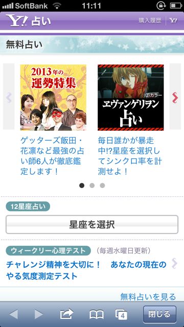 yahoo - 13 Yahoo! JAPAN