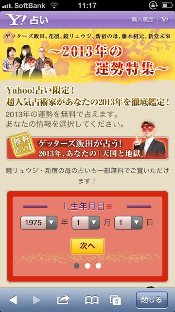 yahoo - 14 Yahoo! JAPAN