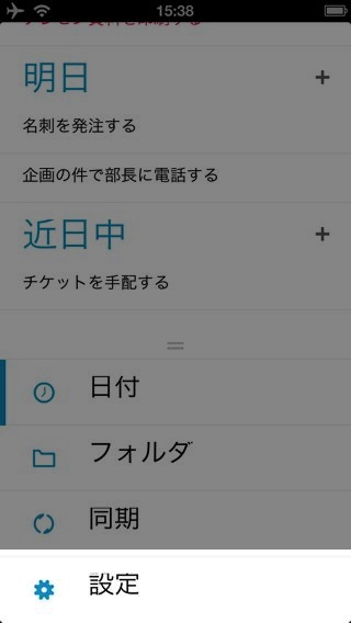 Any.DO