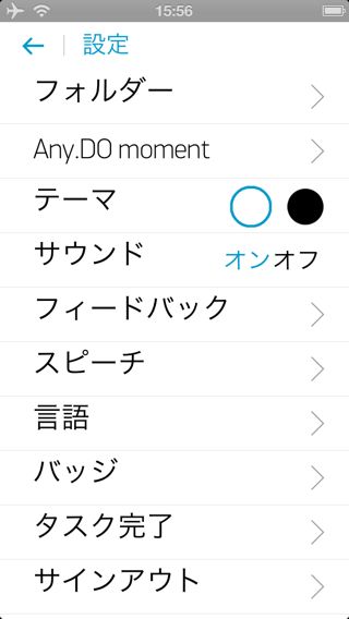 Any.DO