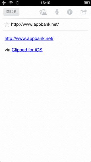 Clipped for iOS