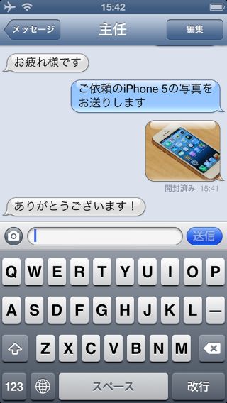 iMessage SMS MMS