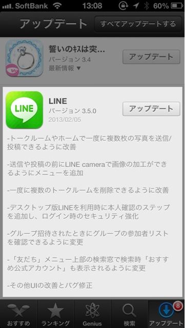 LINE (9)