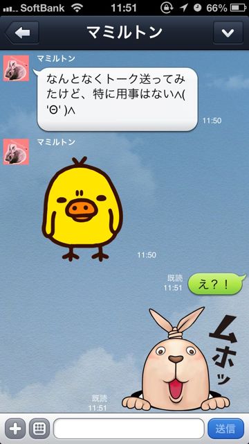 LINE 隠しメッセージ