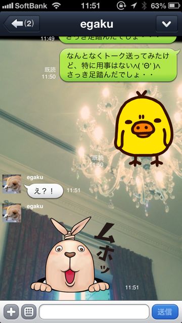 LINE 隠しメッセージ