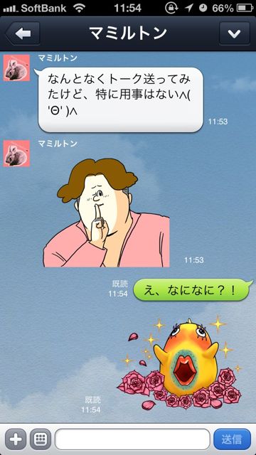 LINE 隠しメッセージ