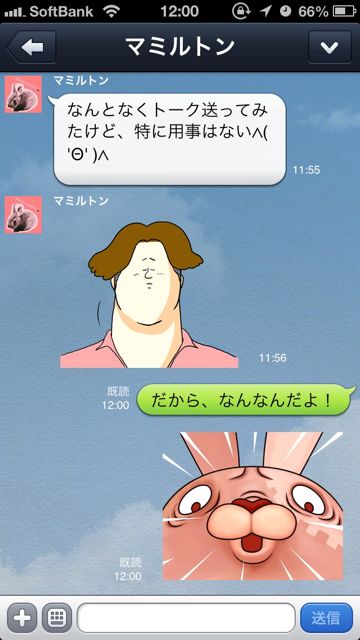 LINE 隠しメッセージ