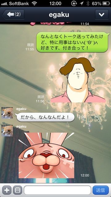 LINE 隠しメッセージ