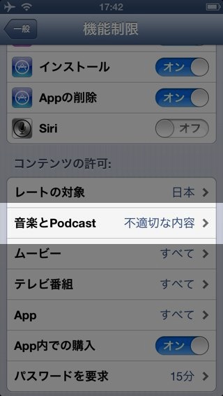 教えて！AppBank