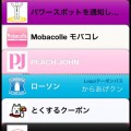 [PR] Passbook…みなさん使っていますか？実はこんなに便利なんです！