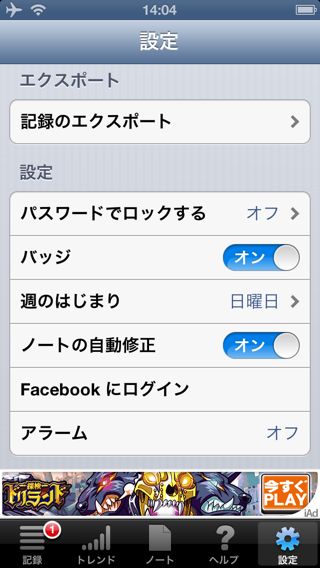 Way of Life