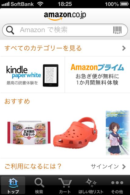 amazon201326