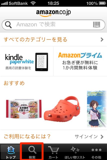 amazon201326