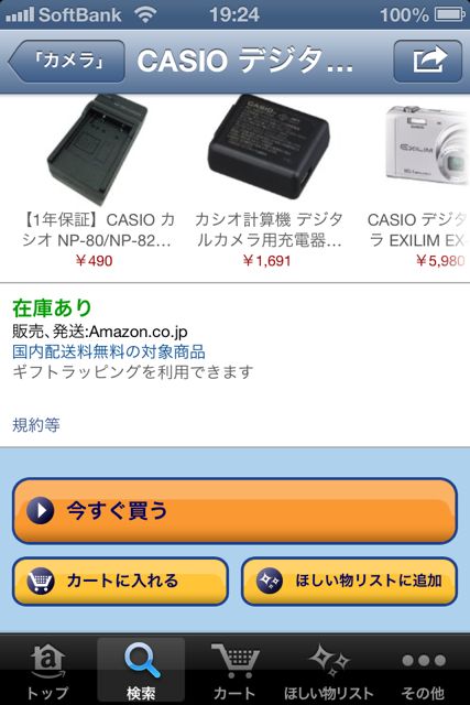 amazon201326