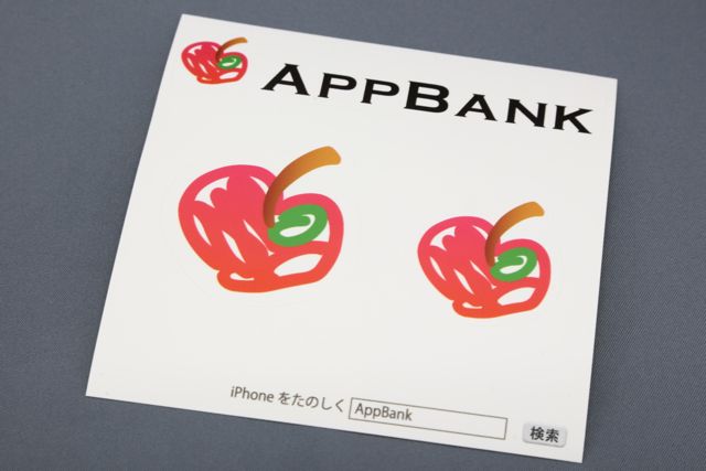 AppBankステッカー