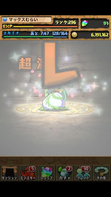 ゴッドフェス